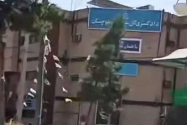 افراد مسلح به دادگستری استان سیستان و بلوچستان در ایران حمله کردند