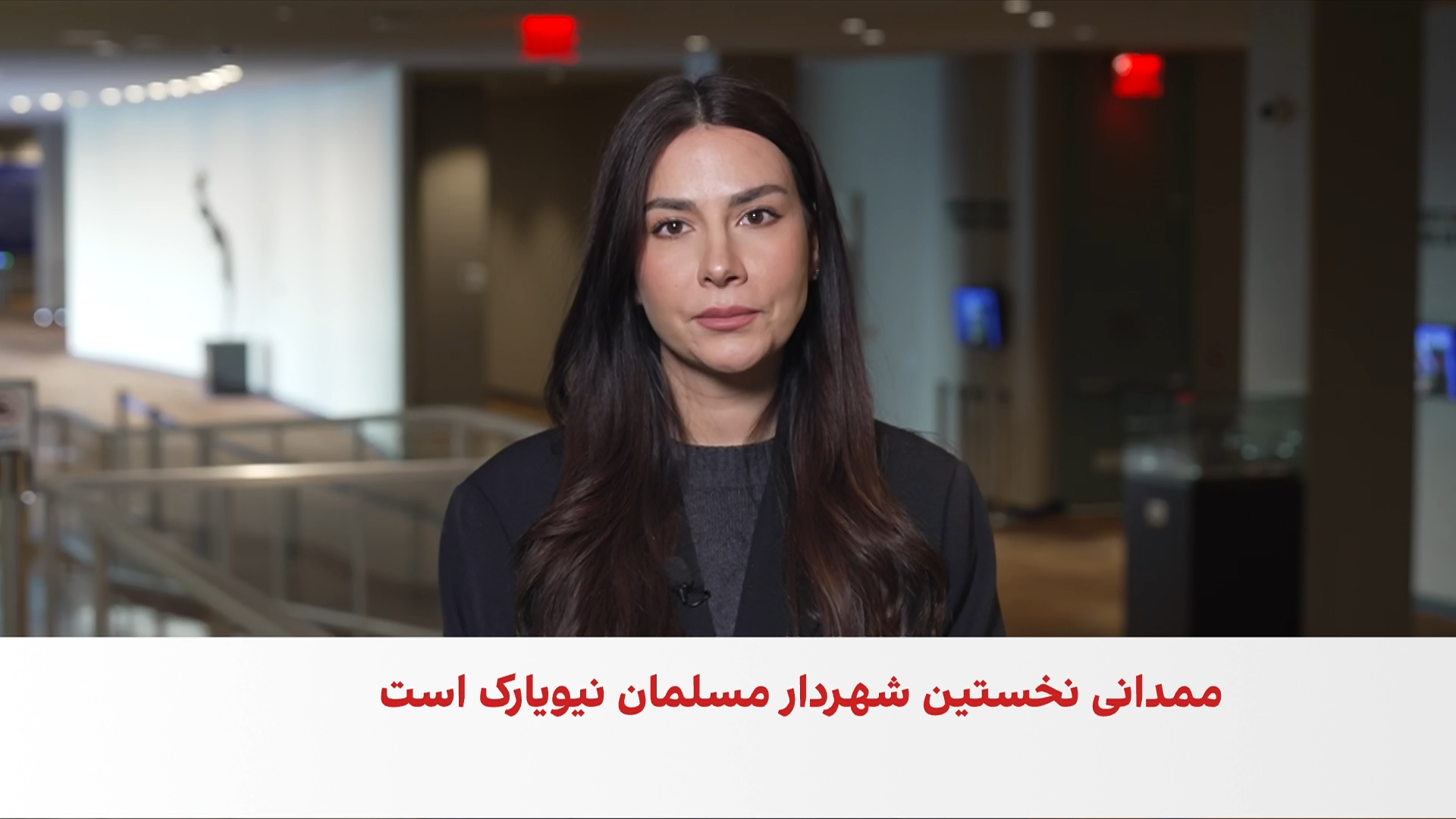 مراسم ادای سوگند نخستین شهردار مسلمان نیویارک