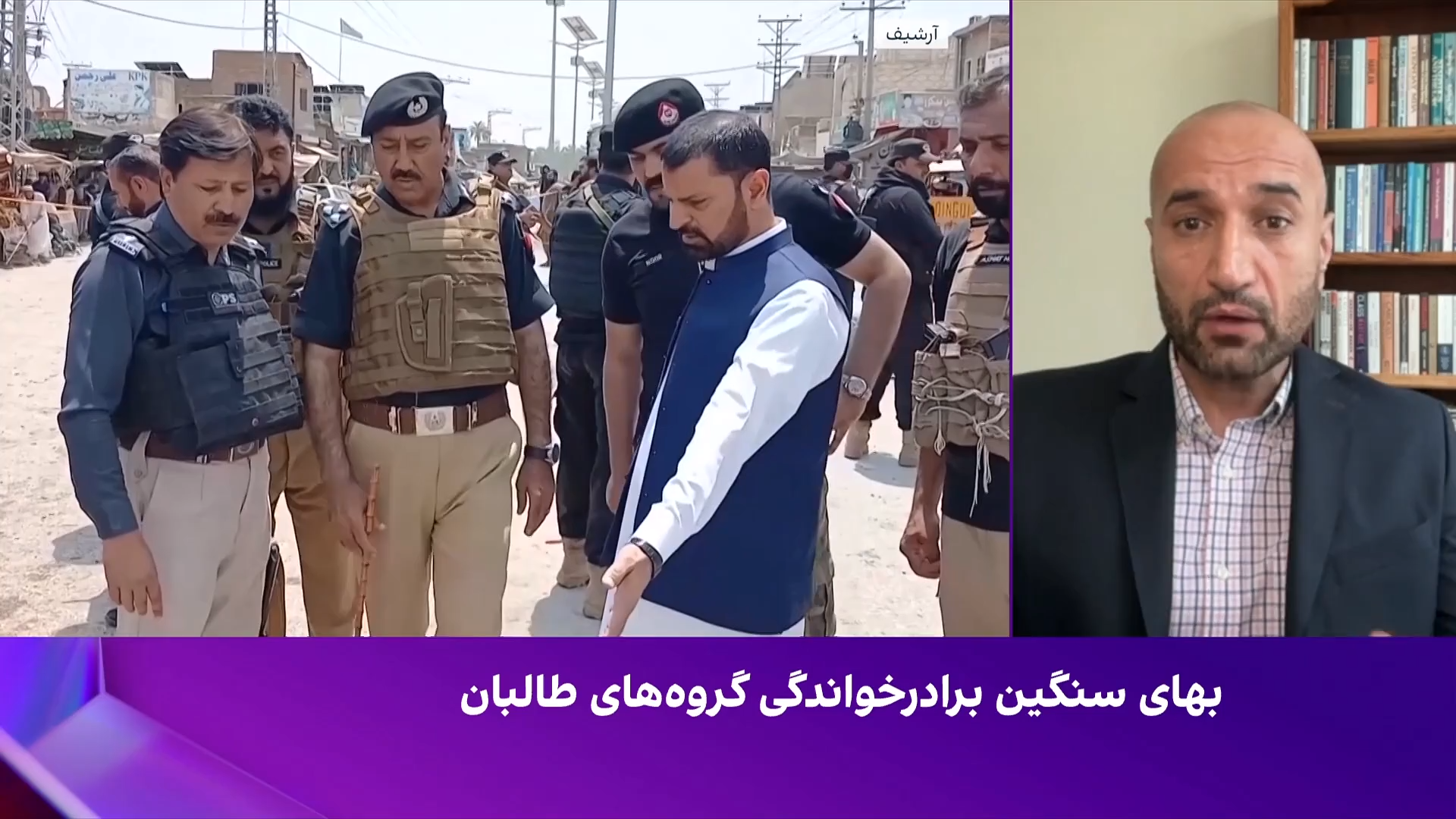 آرین شریفی: مداخله پاکستان بحران‌ساز است