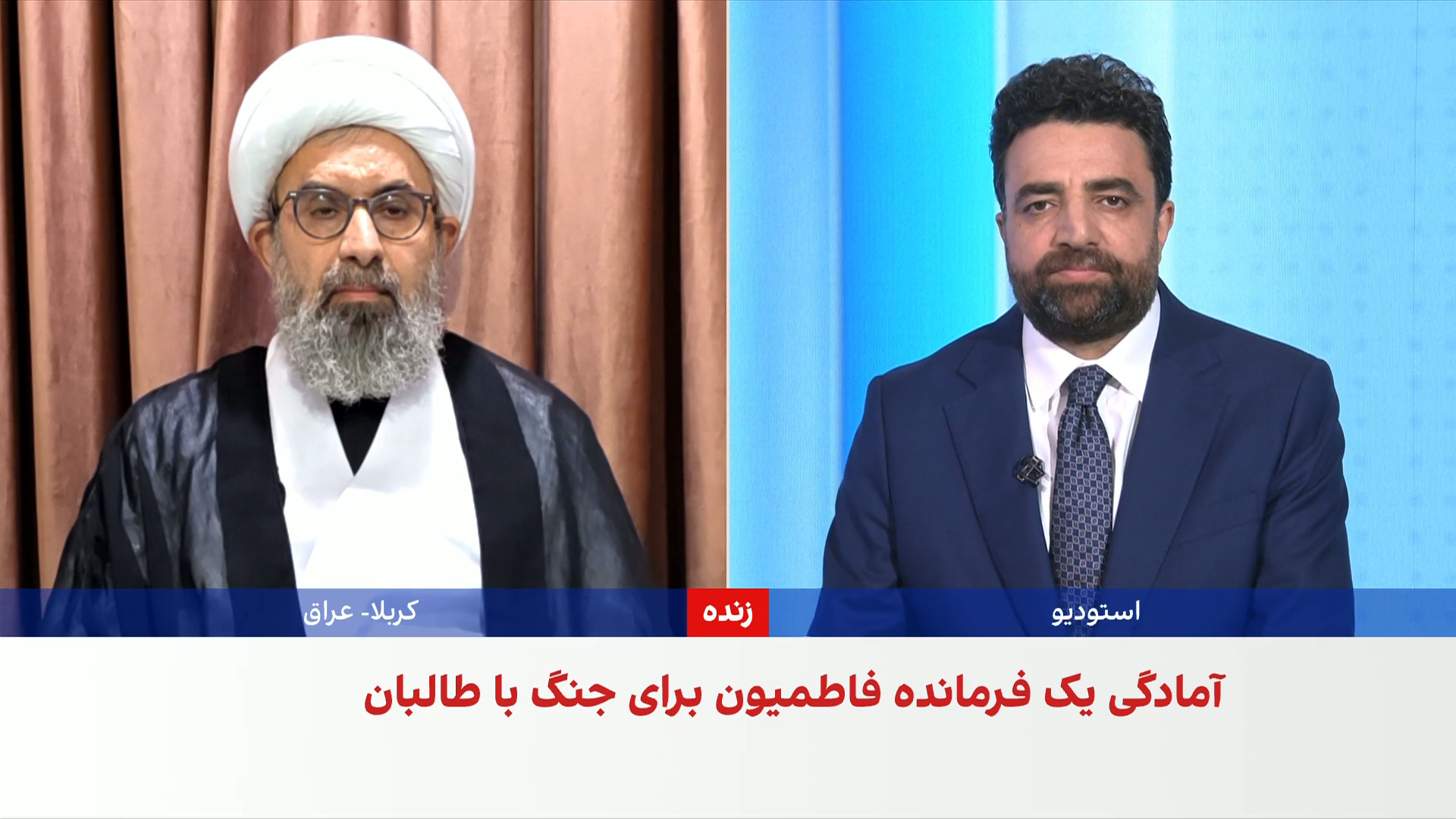 ذکریا کابلی: درباره طالبان در ایران دو رویکرد وجود دارد