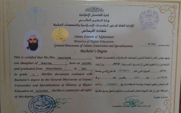 د طالبانو د لوړو زدکړو وزارت د لېسانس درجې سند عربي او انګرېزي ژبو ته واړاوه