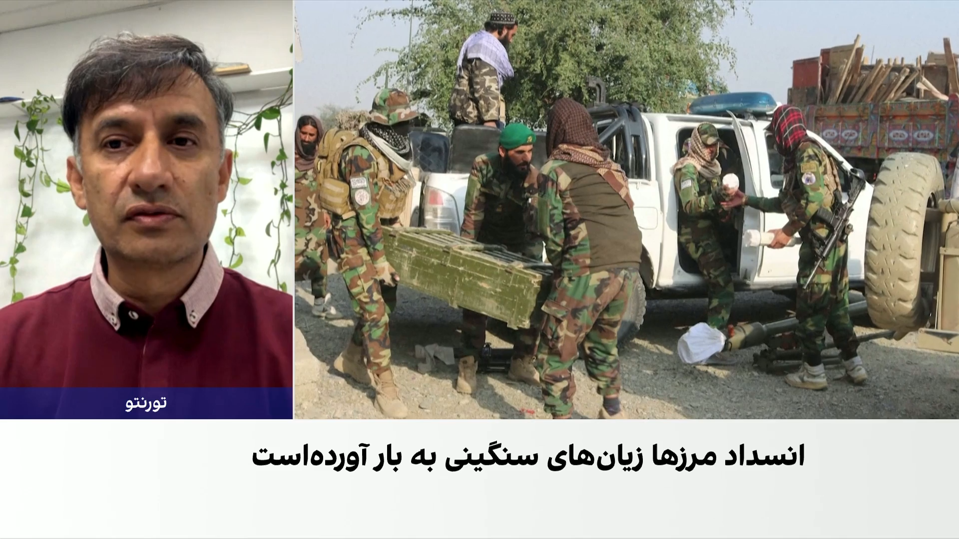 کوهدامنی: دود بازی‌های استخباراتی و لایه‌گزینی تروریسم به چشم مردم دو طرف مرز میرود