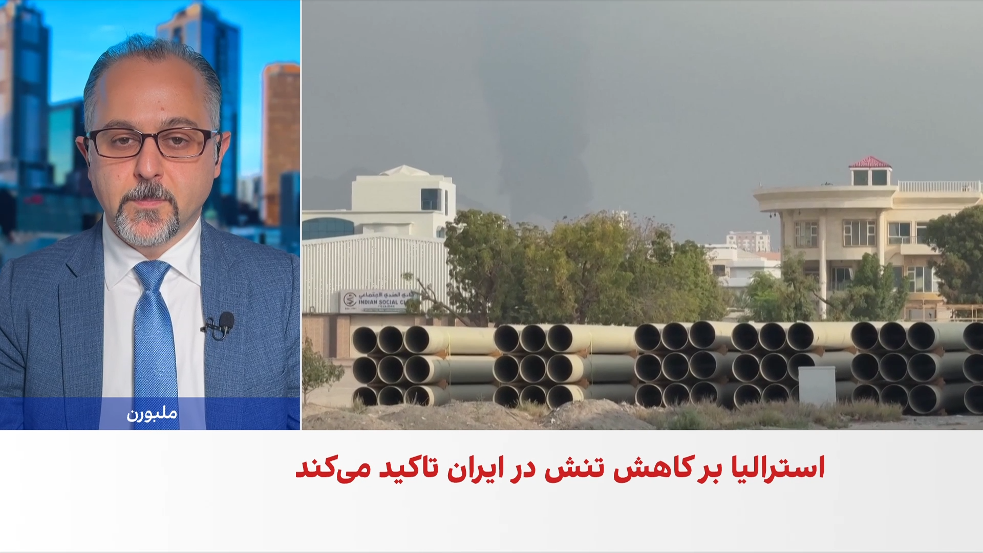 موضع‌ استرالیا درباره جنگ ایران 