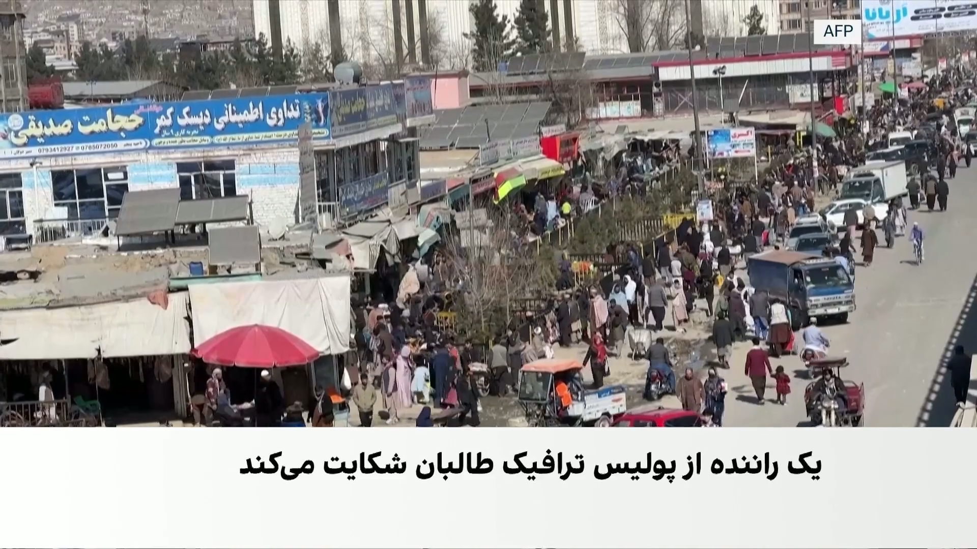 شکایت بازگشت‌کنندگان از برخورد طالبان