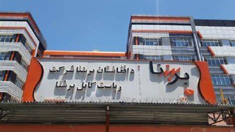 د طالبانو برېښنا شرکت چارواکي: د ګاونډیو هیوادونو د برېښنا ټول پورونه پرې شول