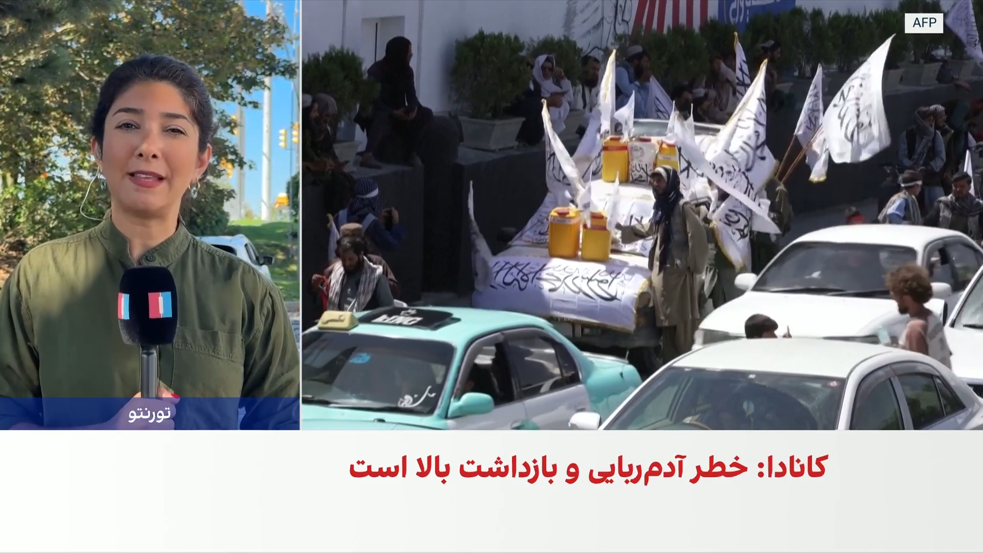 کانادا به شهروندانش: به افغانستان سفر نکنید