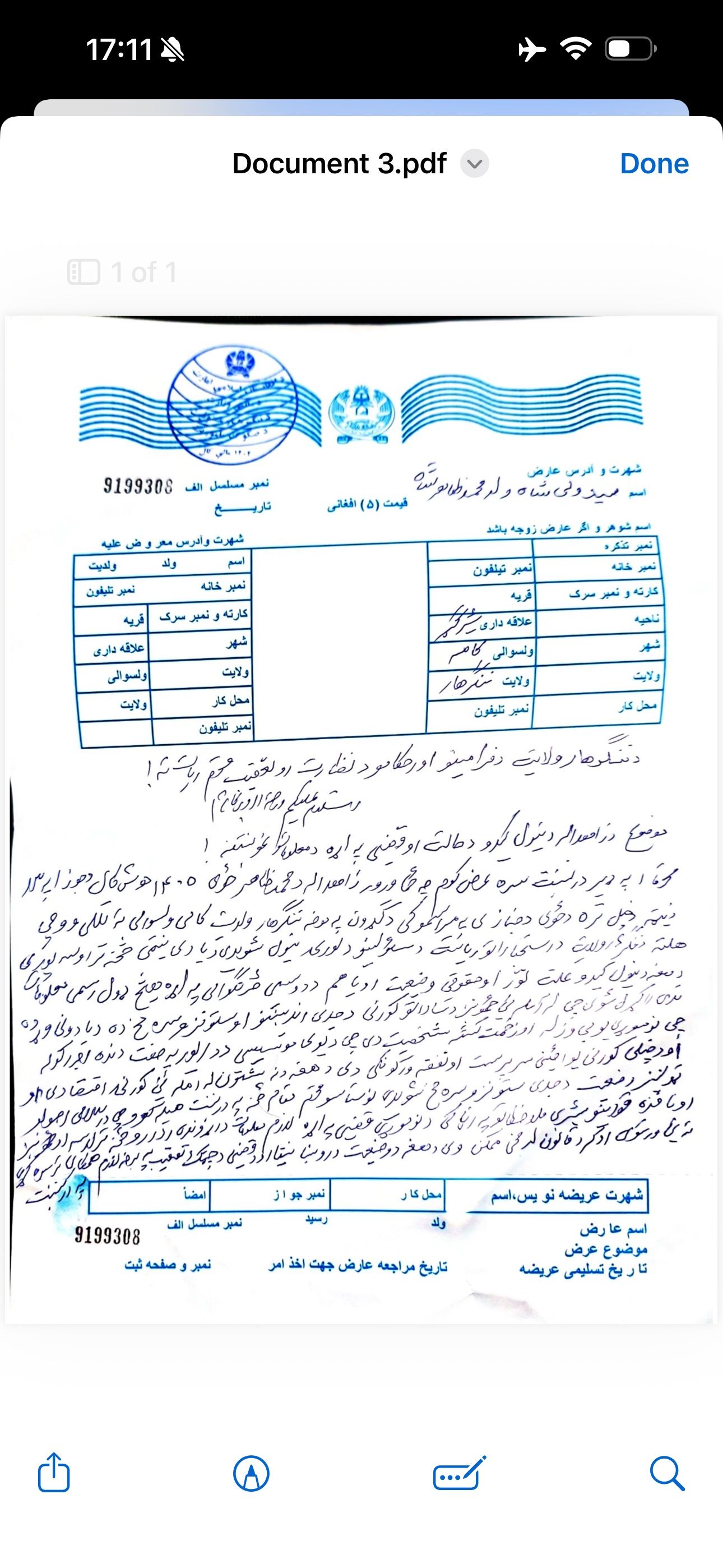 سوداګر او صرافان: د طالبانو د ننګرهار د استخباراتو اوپراتیفي مرستیال له سوداګرو باج اخلي 