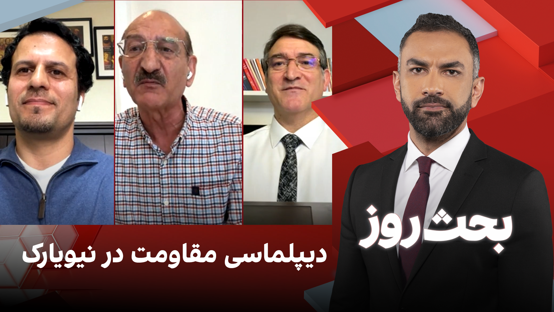 بحث روز: دیپلماسی مقاومت در نیویارک