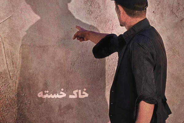 Afghan Artist Farhad Darya Weeps For His Homeland In ‘Tired Soil’