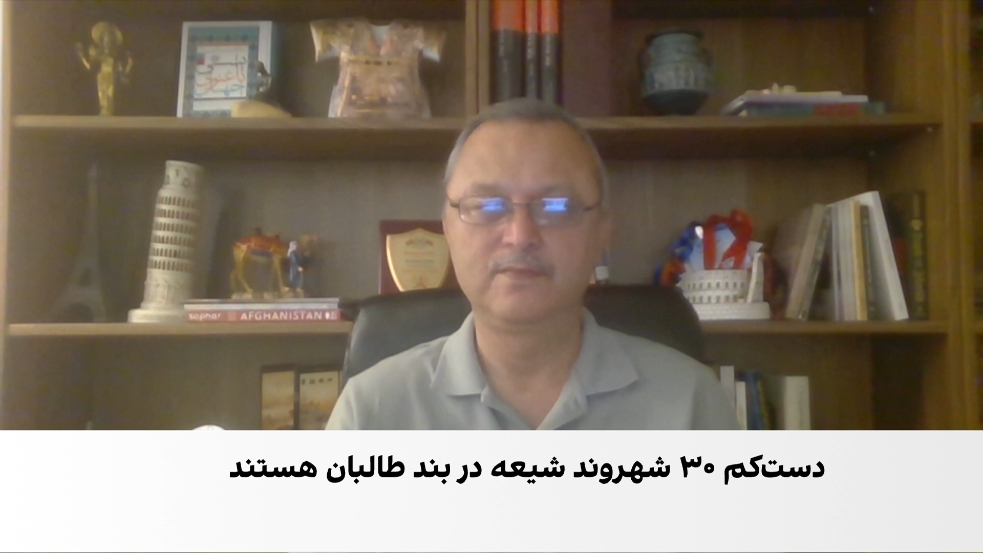 یاسا: طالبان در پی یکسان‌سازی اجباری جامعه‌اند