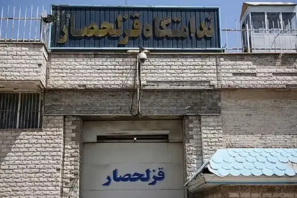 إيران تُعدم أفغانييْن في سجن قزل حصار