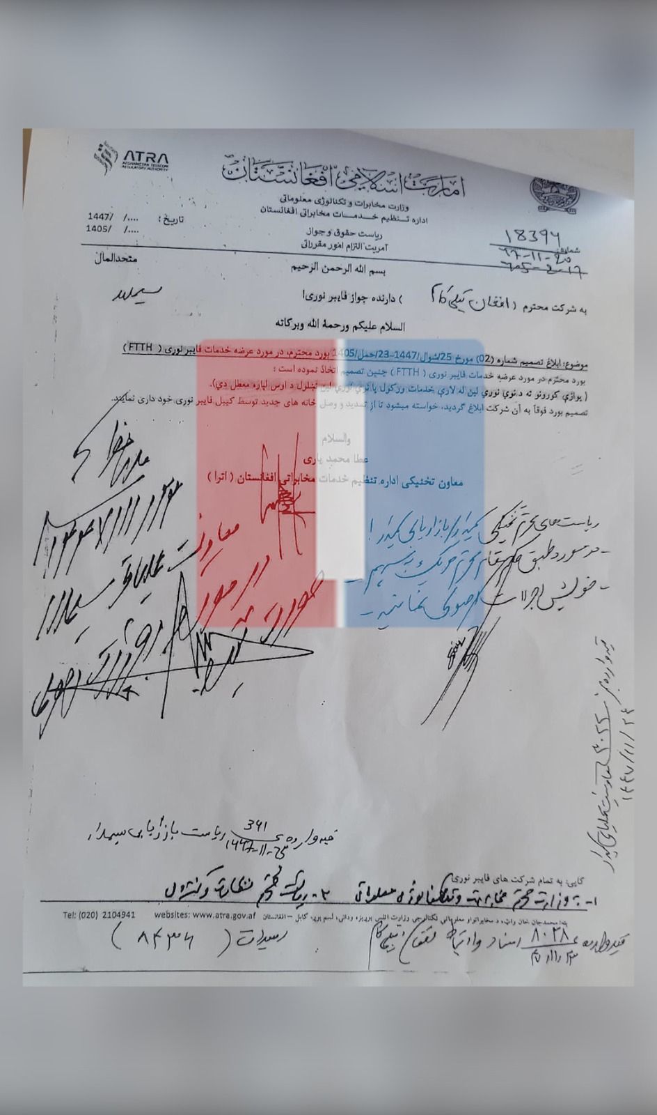 مکتوب: طالبانو په کابل کې نویو کورونو ته د نوري فایبر غځولو خدمات تر امر ثاني وځنډول
