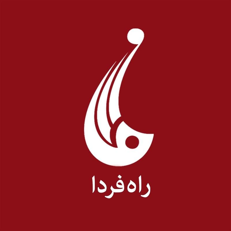 د «راه فردا» ټلوېزیوني شبکې نشرات بیا پیل شول