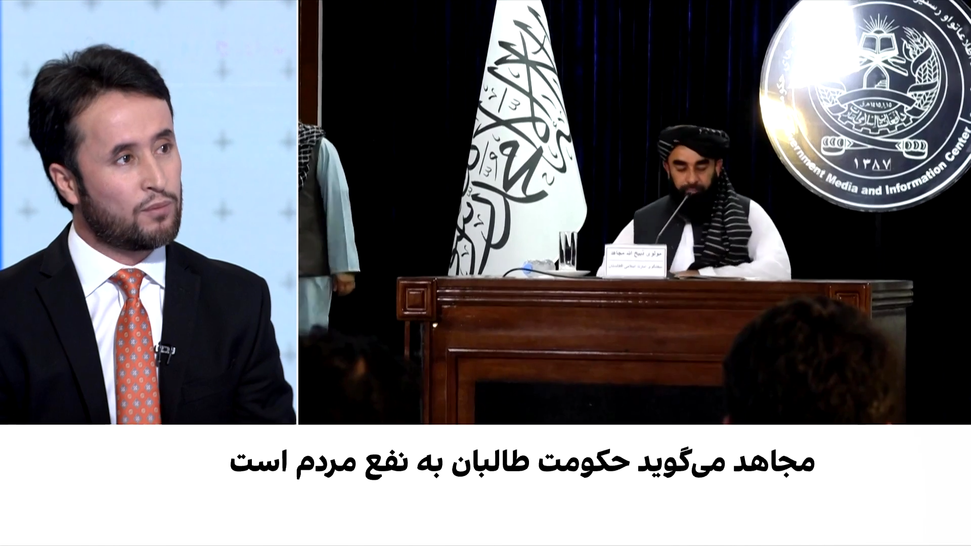 پاسخ تند مجاهد به انتقادهای گوترش