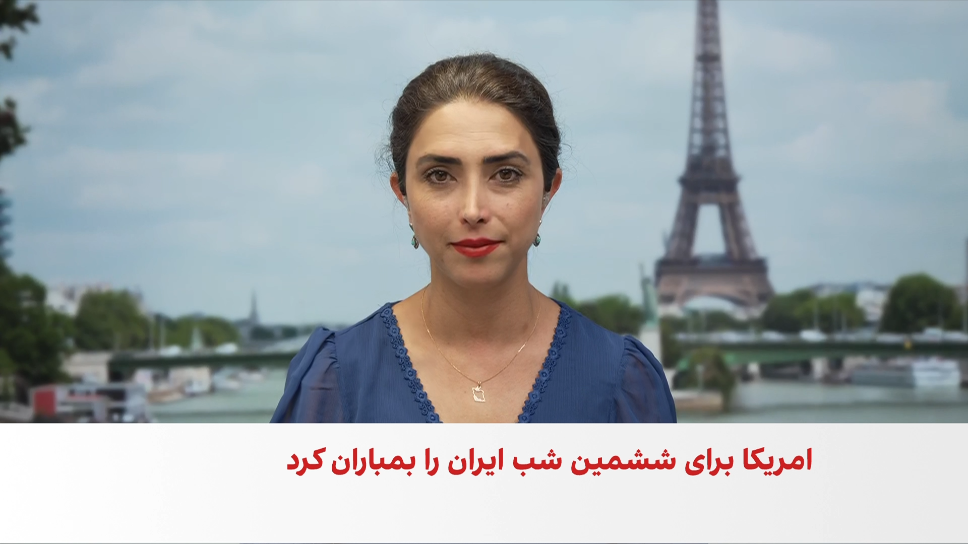 موضع فرانسه درباره تنش تهران و واشنگتن