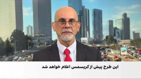 فاز دوم طرح ترامپ برای صلح در غزه