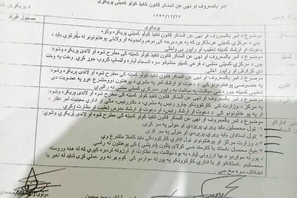 طالبان: هېڅ محصل، استاد او کارکوونکی په درېشي کې پوهنتون ته د تګ اجازه نه لري