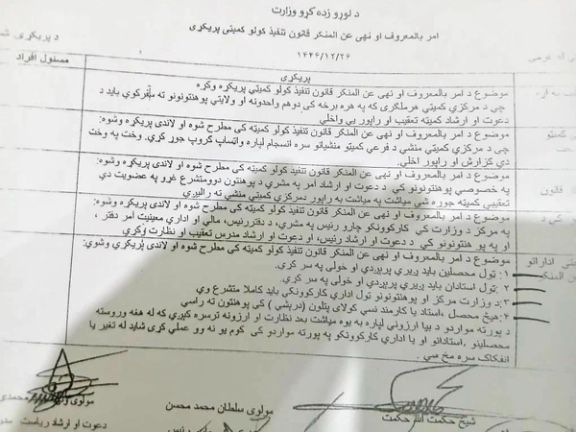 طالبان: هېڅ محصل، استاد او کارکوونکی په درېشي کې پوهنتون ته د تګ اجازه نه لري