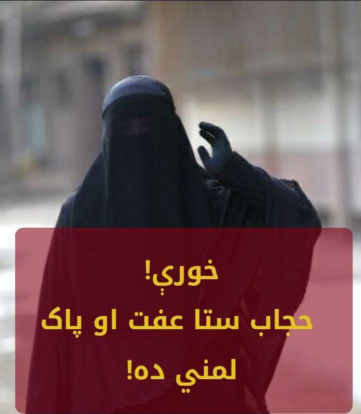 گروه طالبان تبلیغات تشویقی خود در باره حجاب را آغاز کرده است