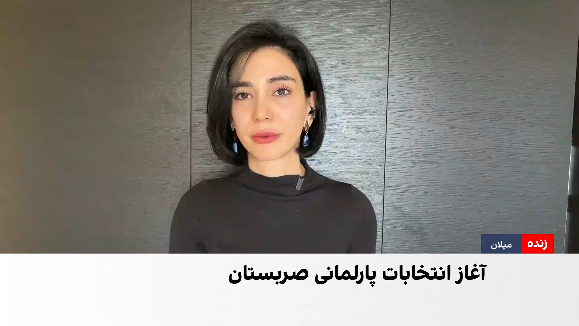 انتخابات پارلمانی زودهنگام در صربستان 