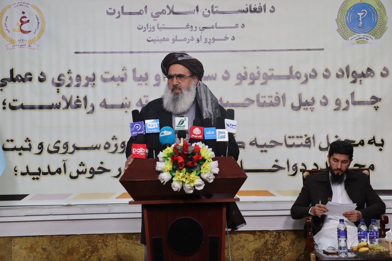 وزیر صحت عامه طالبان خواستار افزایش سرمایه‌گذاری داخلی در حوزه تولید دارو شد