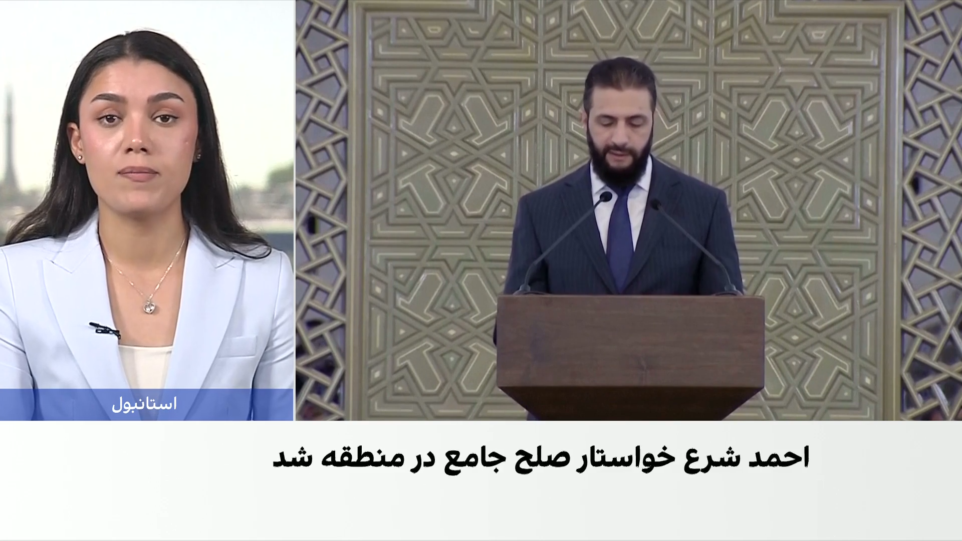 تأکید احمد شرع بر امنیت لبنان و توافق با اسرائیل