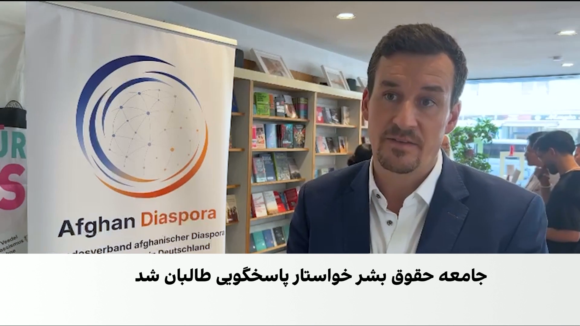 بونینگ: کارنامه طالبان غم‌انگیز است