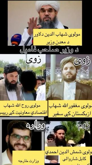 این تصویری است که از سوی هواداران طالبان در شبکههای اجتماعی منتشر شده است