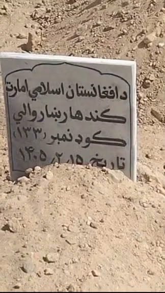 شهرداری طالبان در قندهار اجساد ۶۱ فرد ناشناس را در یک گورستان دفن کرد
