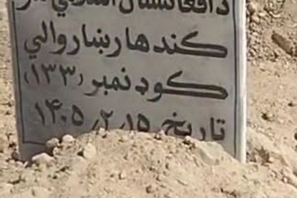 شهرداری طالبان در قندهار اجساد ۶۱ فرد ناشناس را در یک گورستان دفن کرد