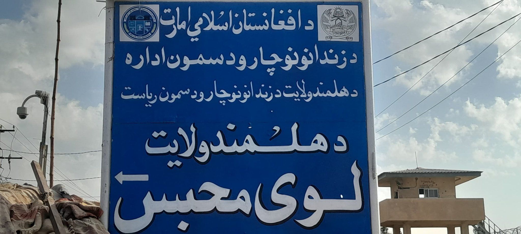 طالبانو د هلمند له زندان نه ۶۰۰ بندیان ازاد او د ۱۶۲ نورو بندیانو د بند موده راکمه کړې