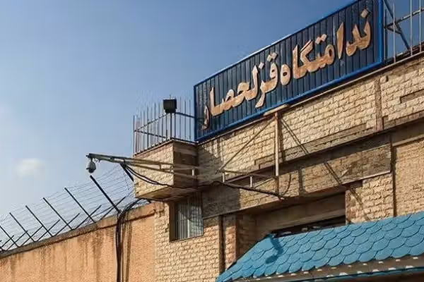 له اعدامونو سره مخالفت؛ د ایران په قزلحصار زندان کې د نهخوړلو اعتصاب ۶مې ورځې ته وغځېد