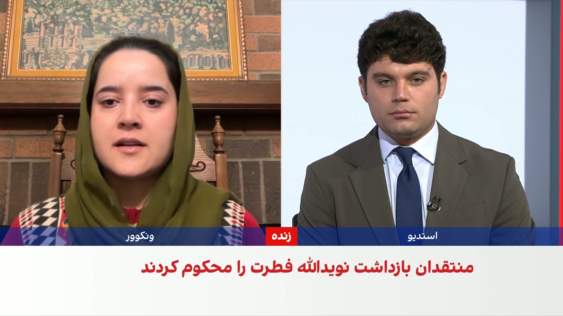 اعظمی: بازداشت فطرت نشان‌دهنده سرکوب آزادی بیان است