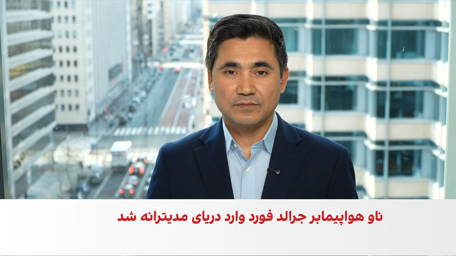 گزینه‌های نظامی امریکا علیه تهران