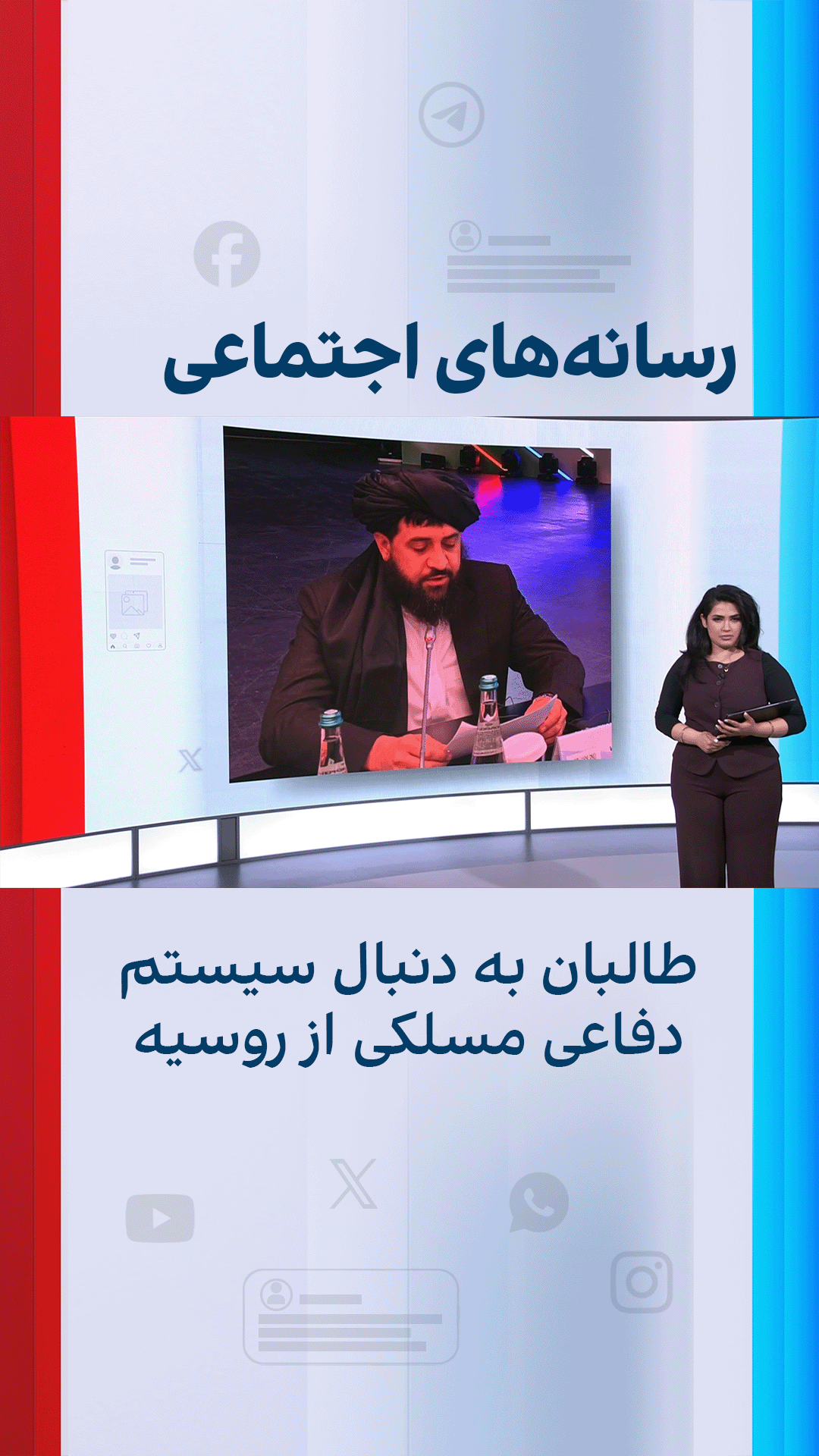 از کلاشنکوف تا پدافند هوایی؛ طالبان به دنبال سیستم دفاعی مسلکی از روسیه