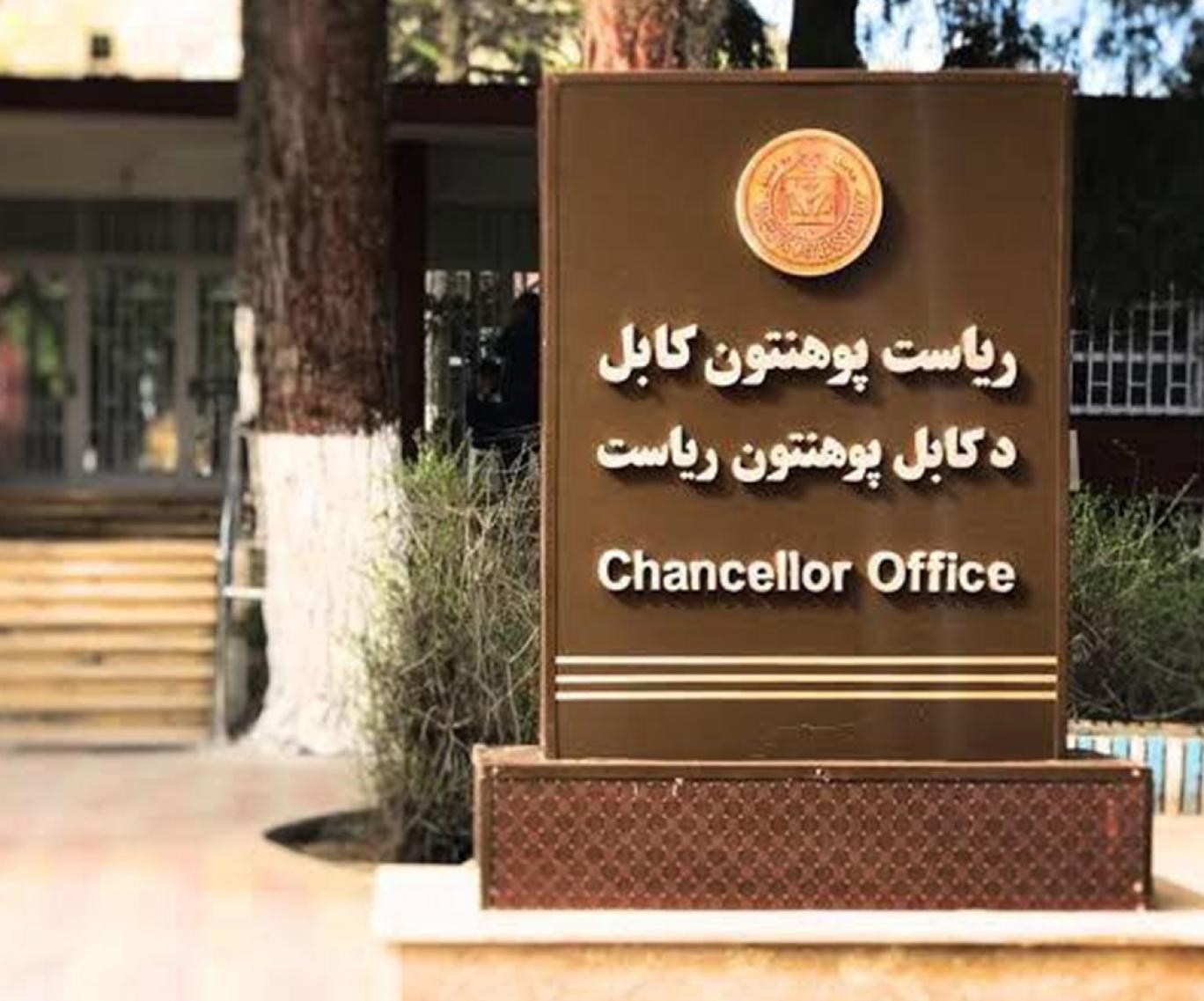 طالبان تحظر تدريس 679 كتاباً جامعياً بدعوى مخالفتها للشريعة