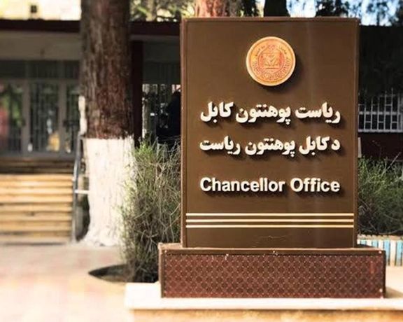 طالبان تحظر تدريس 679 كتاباً جامعياً بدعوى مخالفتها للشريعة