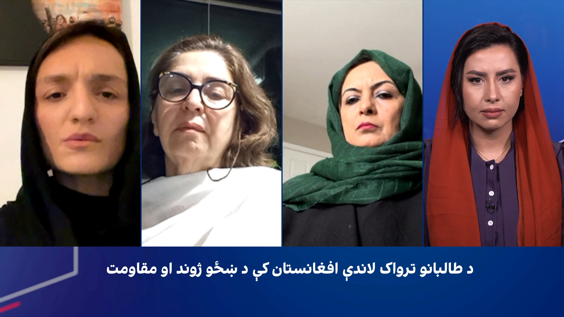 سپړنه: د طالبانو ترواک لاندې افغانستان کې د ښځو ژوند او مقاومت