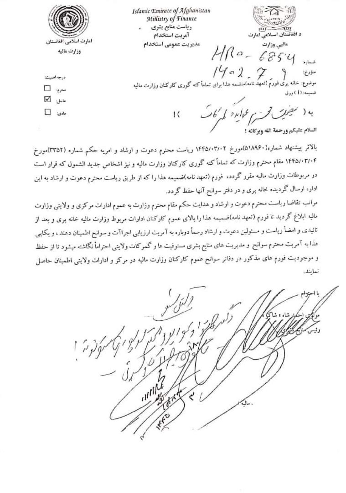 د طالبانو مالیې وزارت پر ټولو مامورینو د تعهدنامې لاسلیکول جبري کړي دي 
