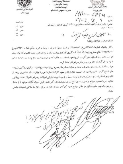 د طالبانو مالیې وزارت پر ټولو مامورینو د تعهدنامې لاسلیکول جبري کړي دي