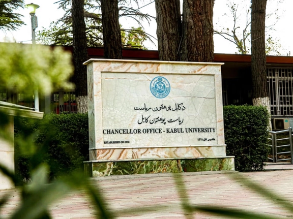 مصادر: طالبان تعيّن أساتذة باكستانيين في جامعة كابل