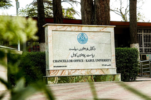 مصادر: طالبان تعيّن أساتذة باكستانيين في جامعة كابل