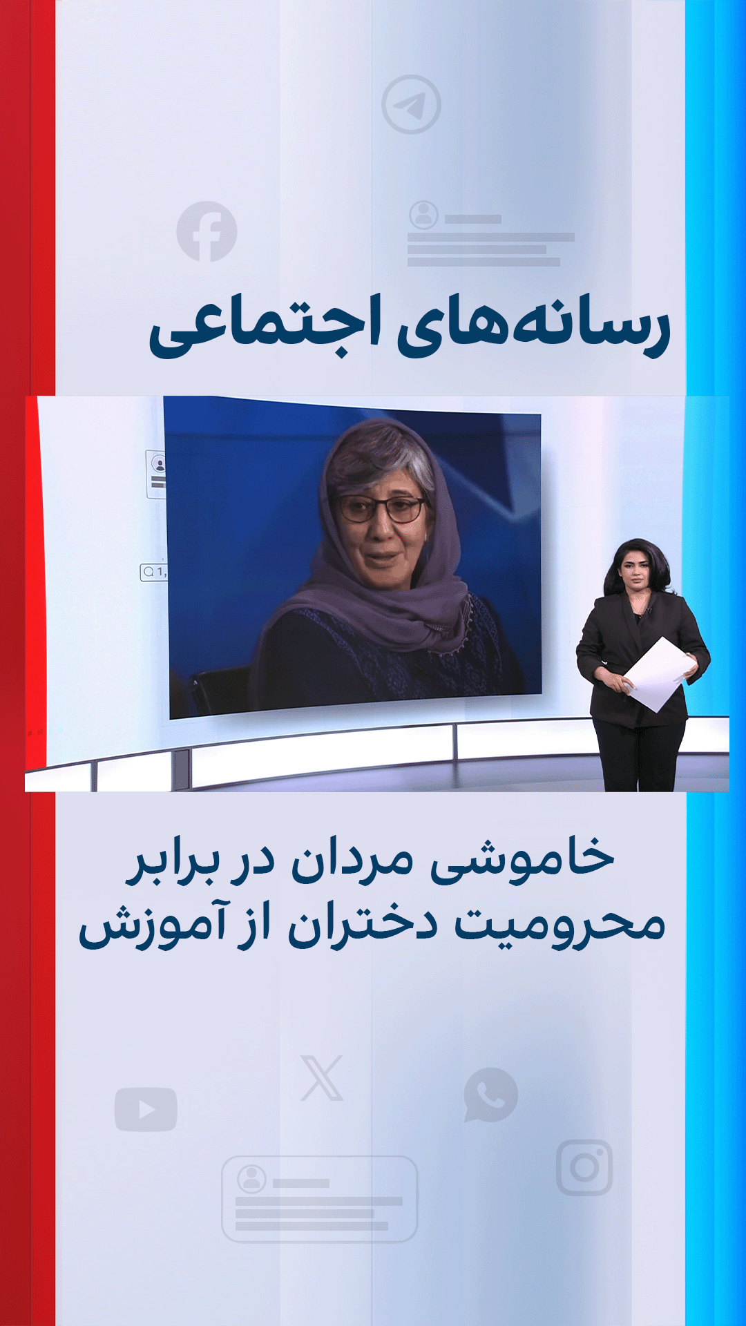 خاموشی مردان در برابر محرومیت دختران از آموزش