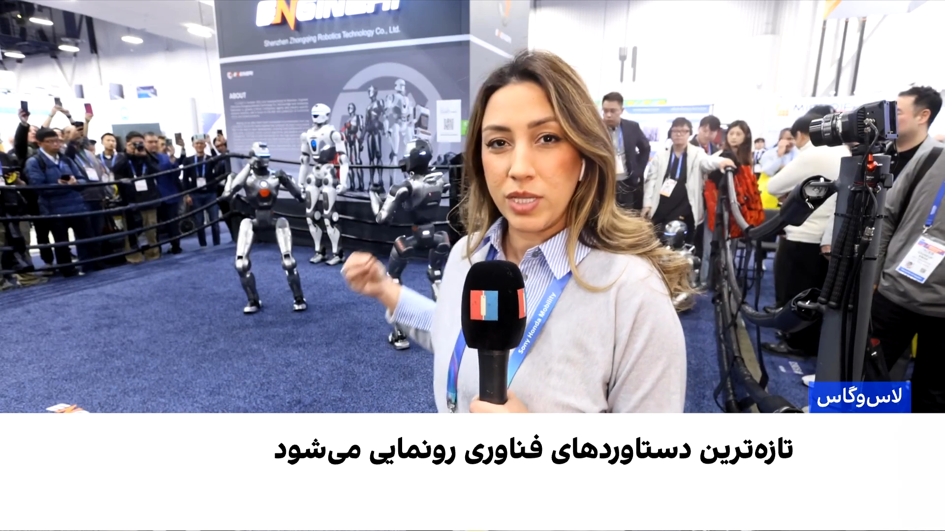 آینده دیجیتال در ویترین لاس‌وگاس