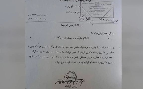 طالبان معاش سه ماه کارمندان دولت را پرداخت میکند