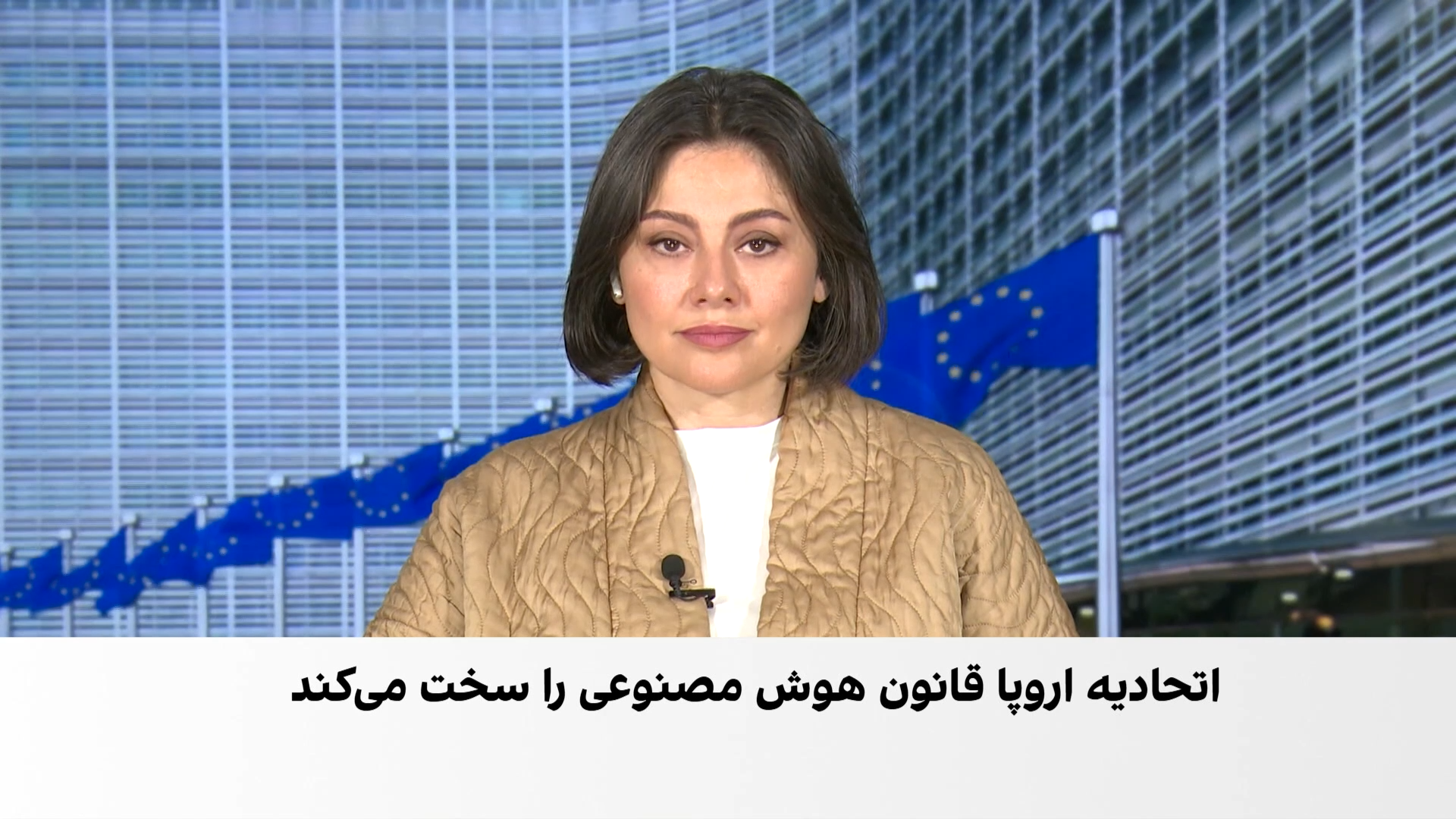 اتحادیه اروپا در مسیر تشدید قوانین هوش مصنوعی