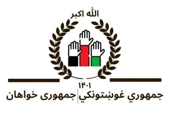 د جمهوري غوښتونکیو خوځښت: که واکمنو مسوولیت احساس کړی وای، مرګژوبله به دومره لوړه نه وه