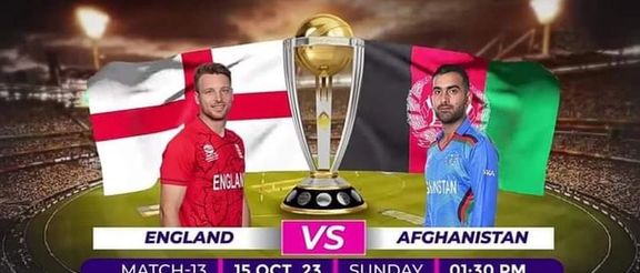 د کرېکټ نړیوال جام سیالیو لړۍ؛ نن افغانستان له انګلستان سره مخ کیږي