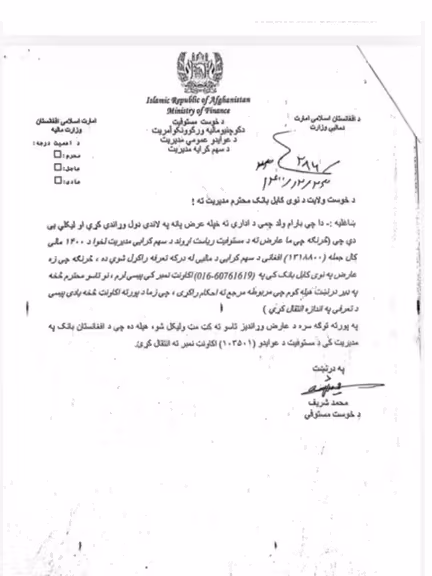 كتاب رسمي صادر عن دائرة الضرائب في ولاية خوست يثبت سلامة الحسابات المالية لمجمّع «تشمي» التجاري