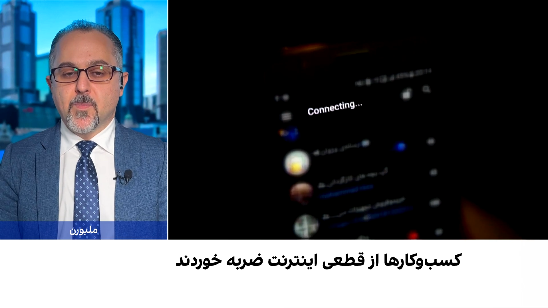 بازتاب نارضایتی مردم از اینترنت محدود در ایران